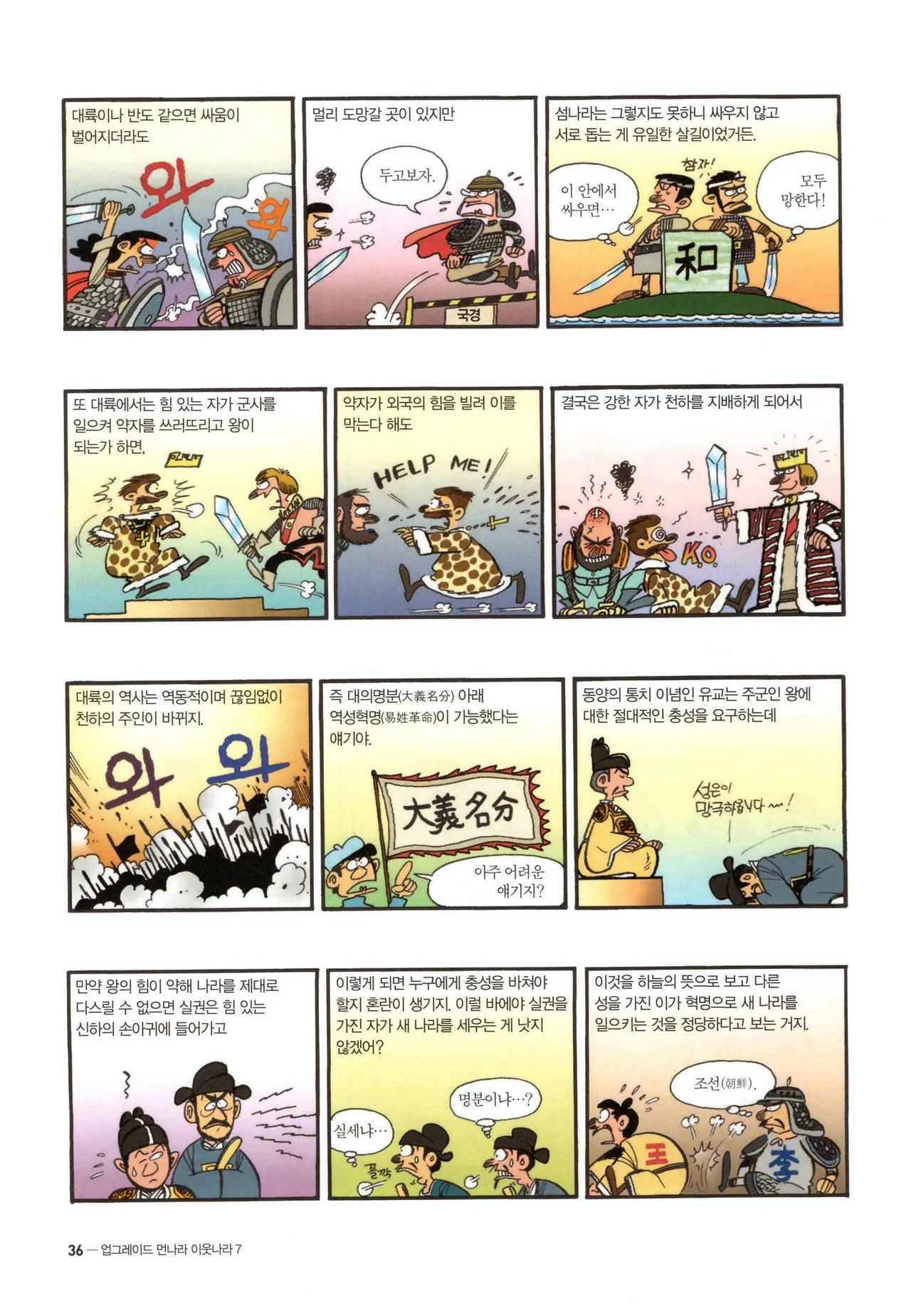 Manga Page 38