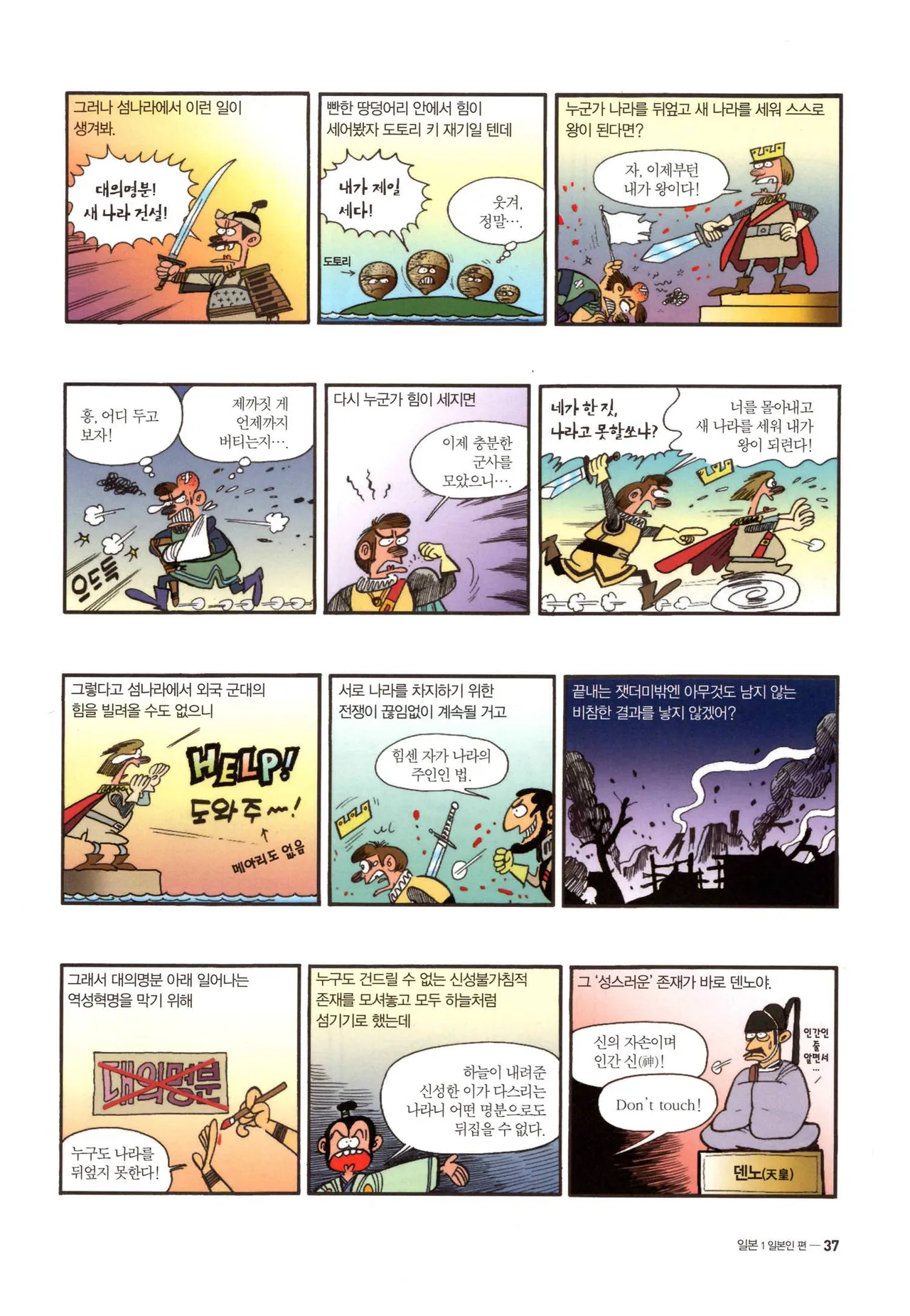 Manga Page 39