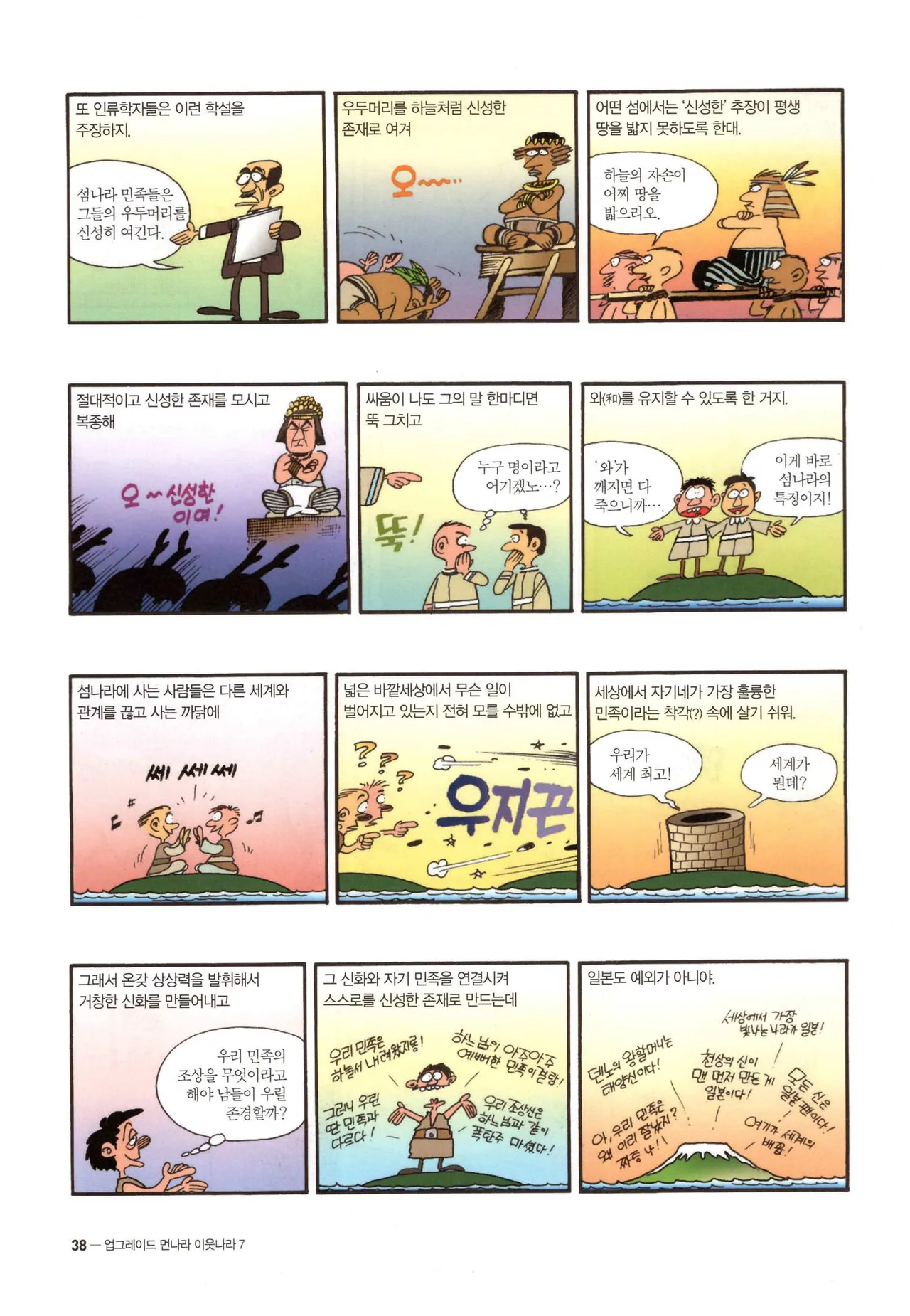 Manga Page 40
