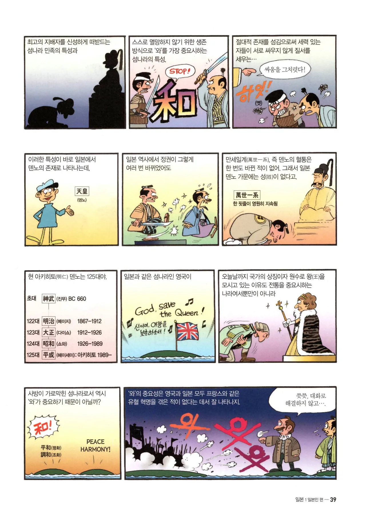 Manga Page 41