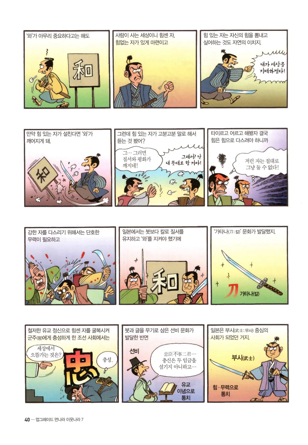 Manga Page 42