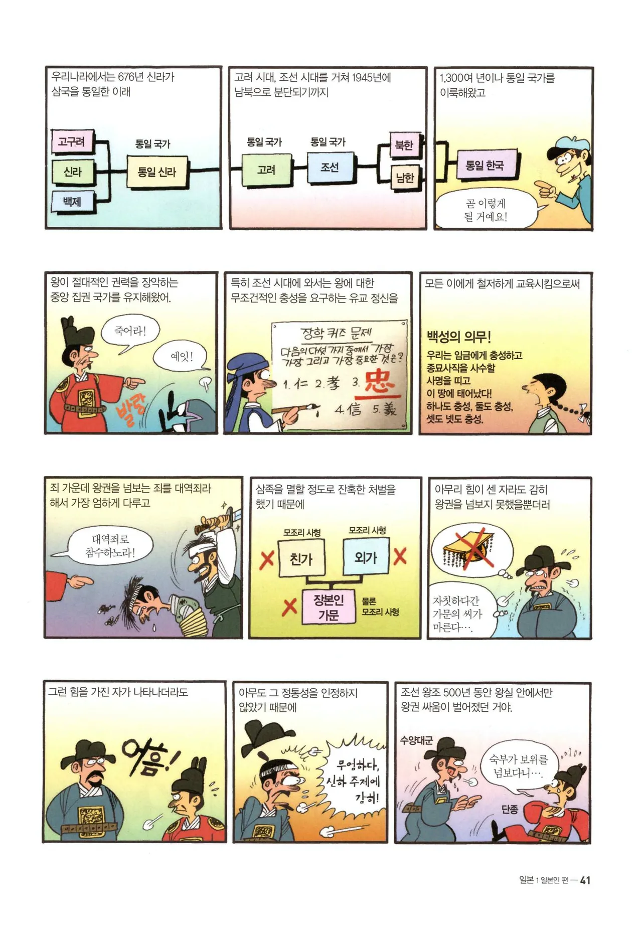 Manga Page 43