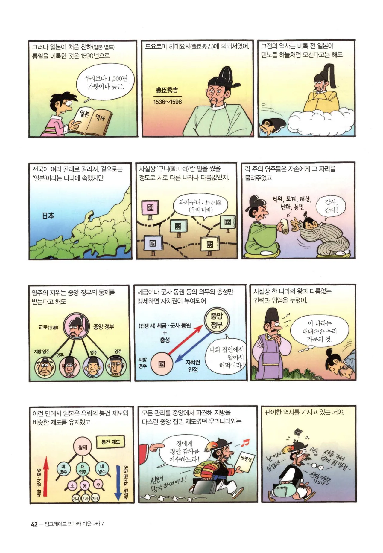 Manga Page 44
