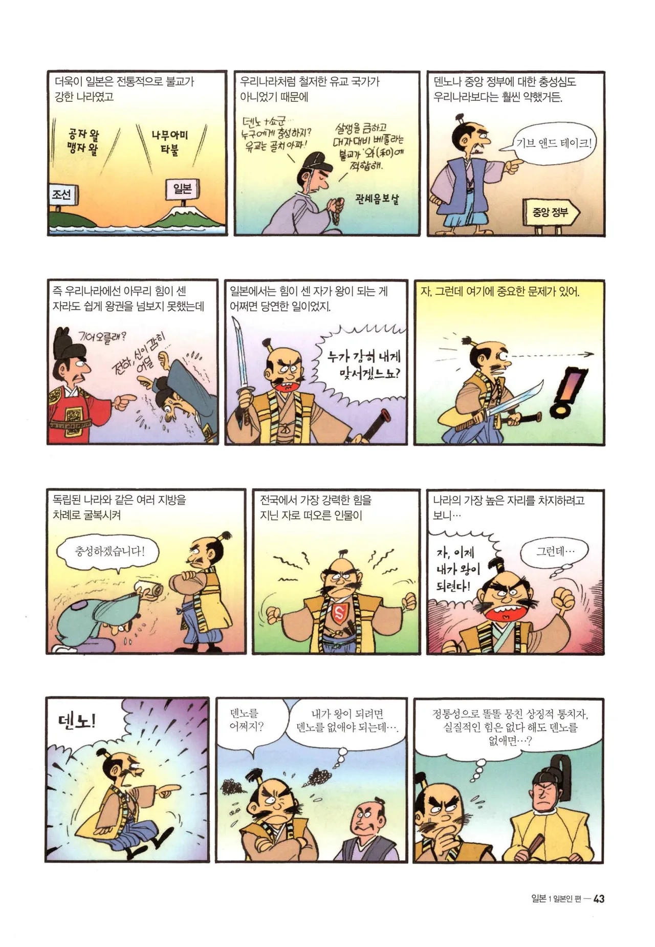 Manga Page 45