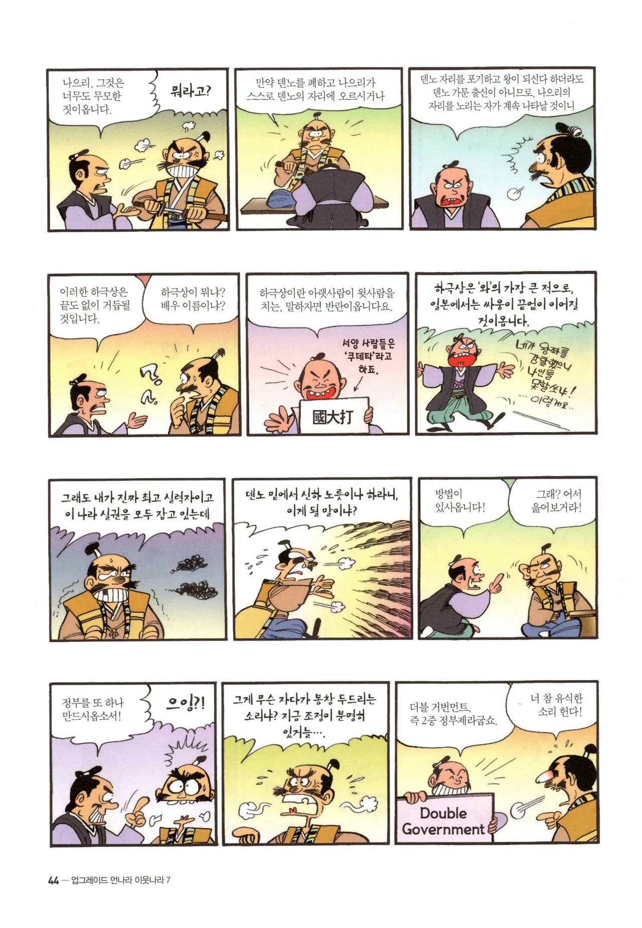 Manga Page 46