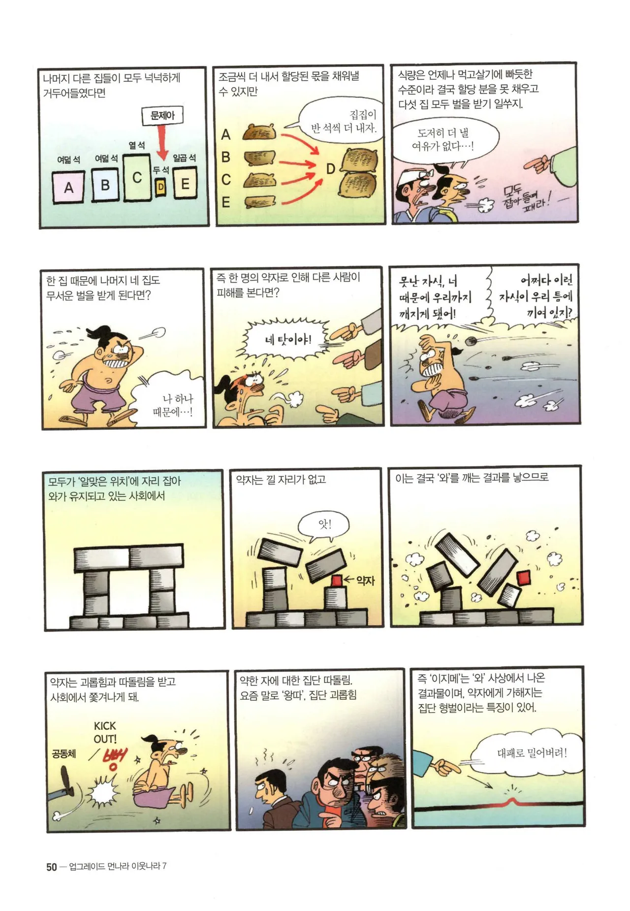 Manga Page 52