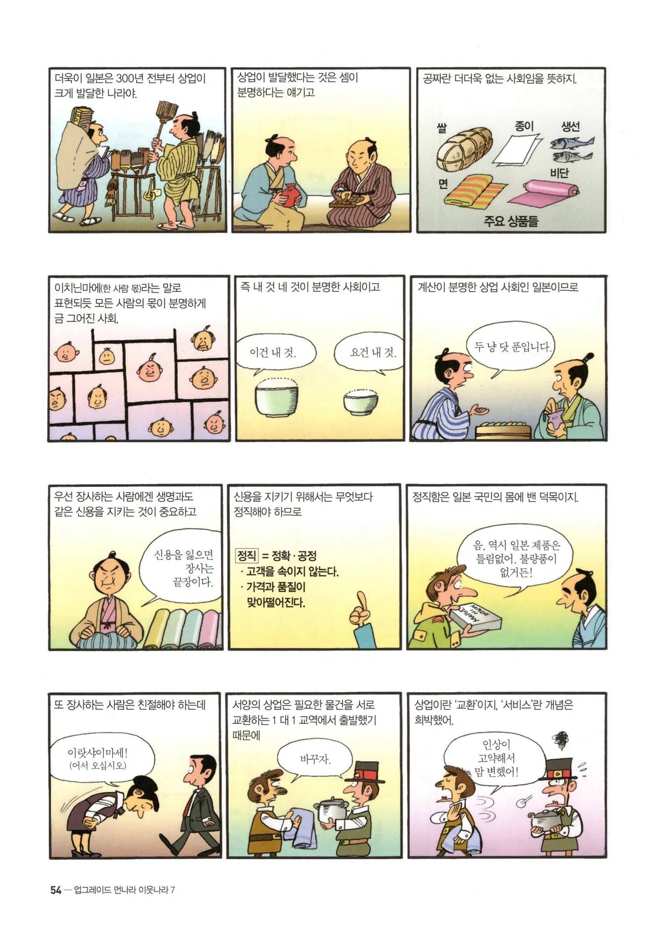 Manga Page 56