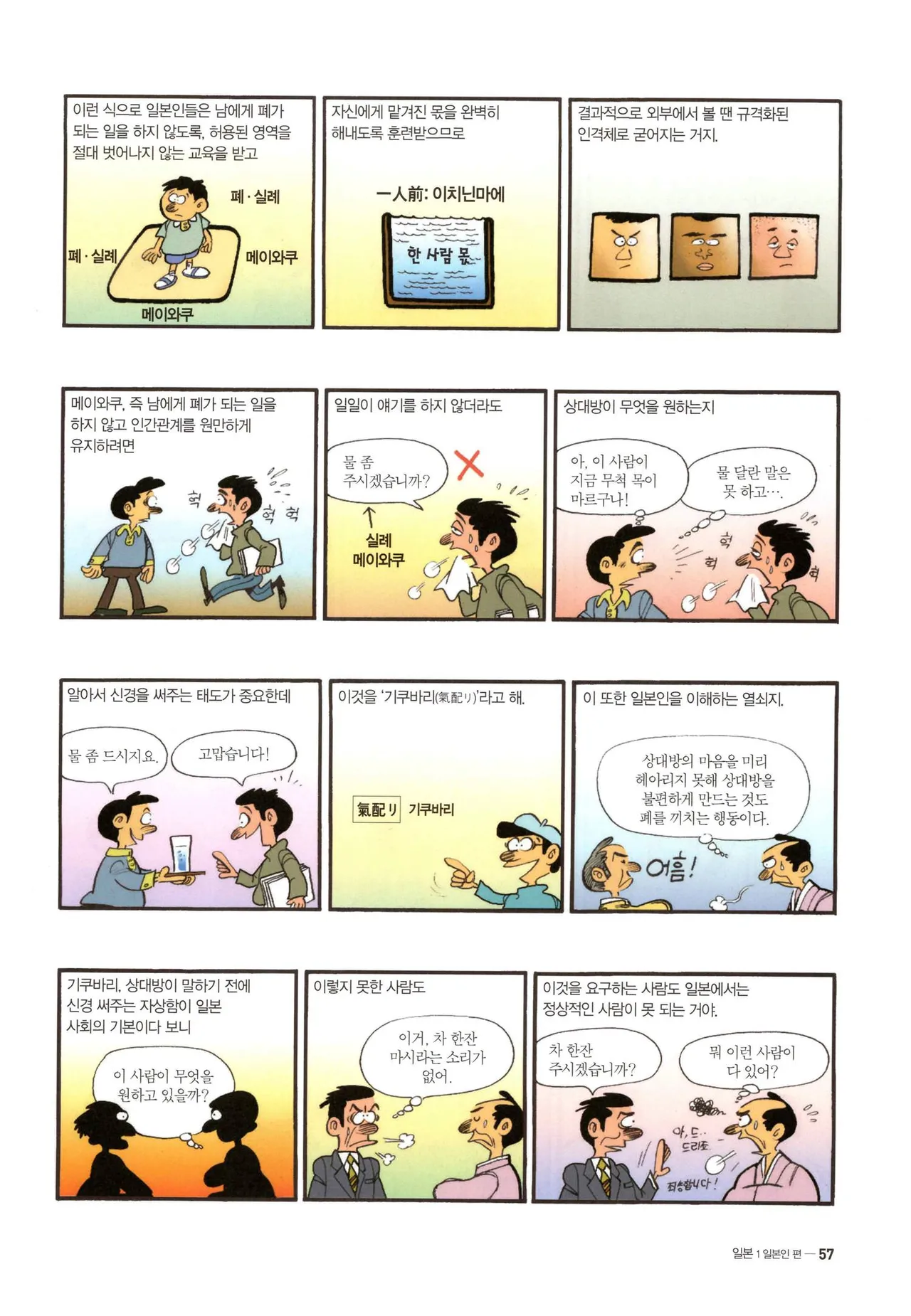 Manga Page 59