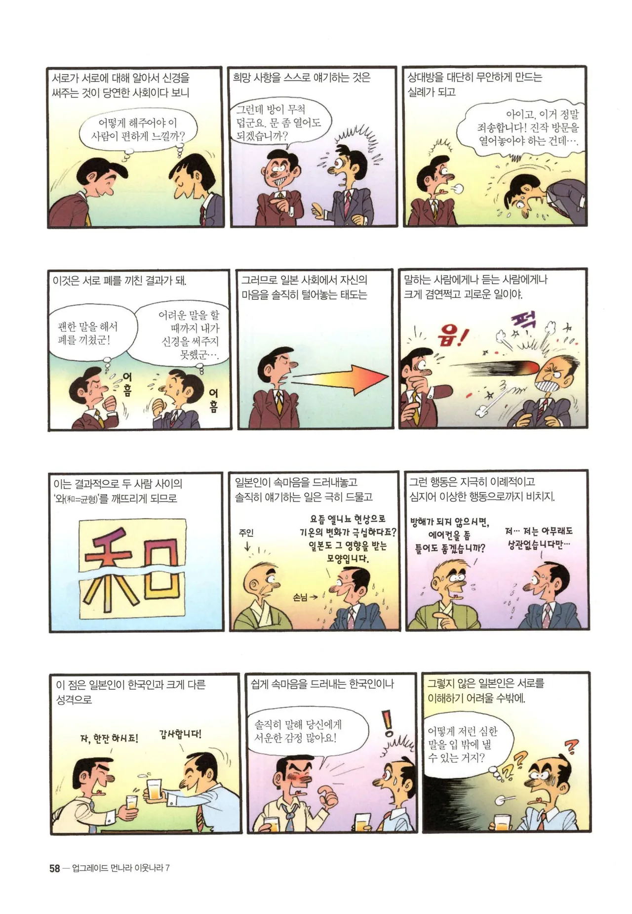Manga Page 60