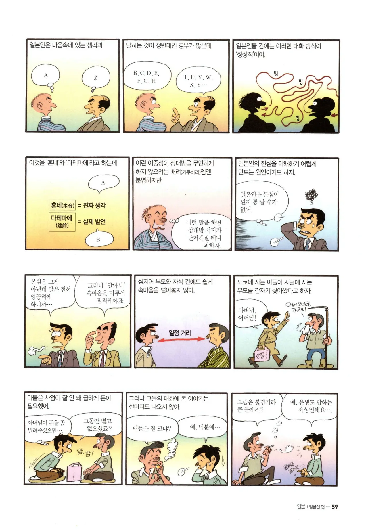 Manga Page 61