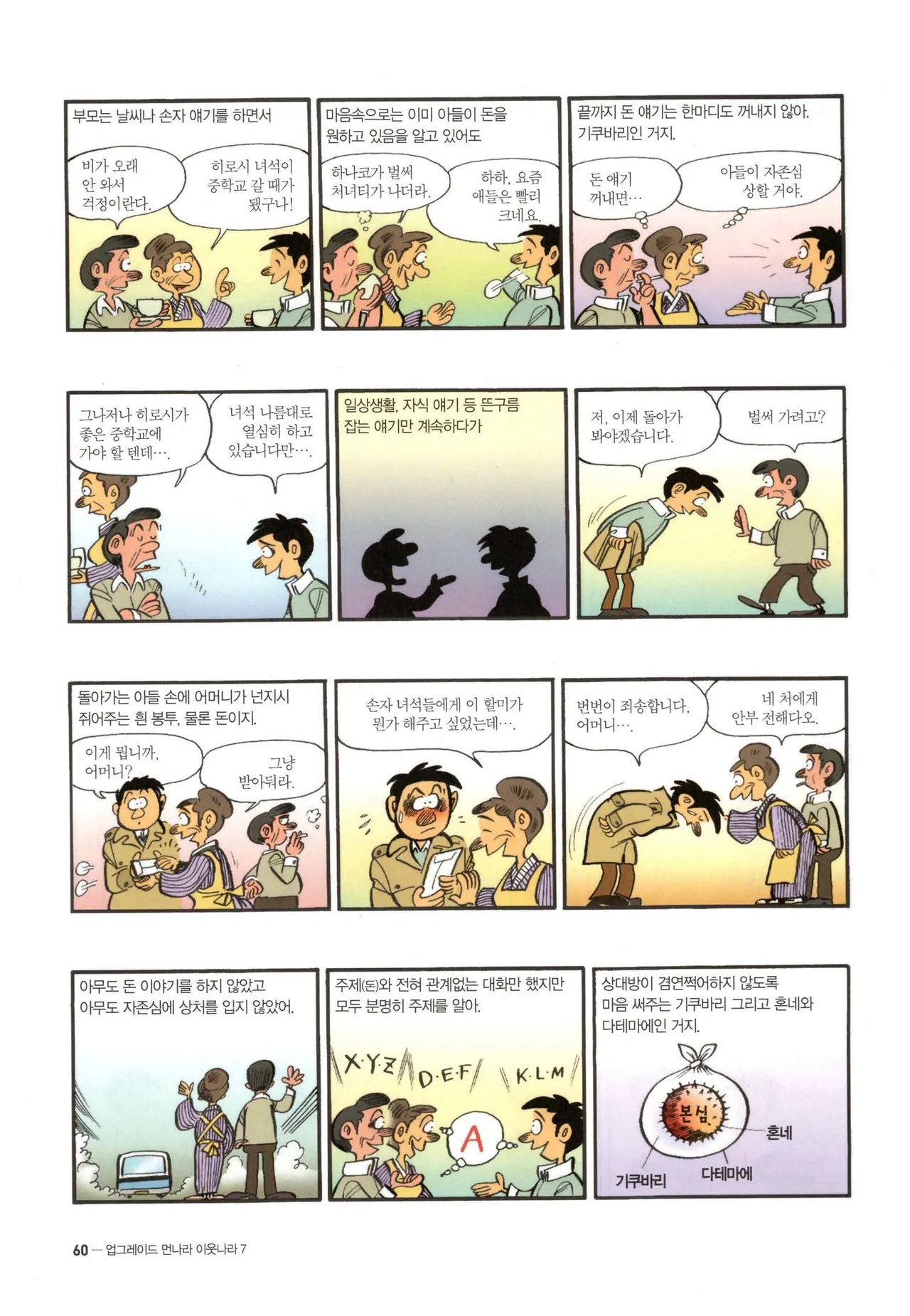 Manga Page 62