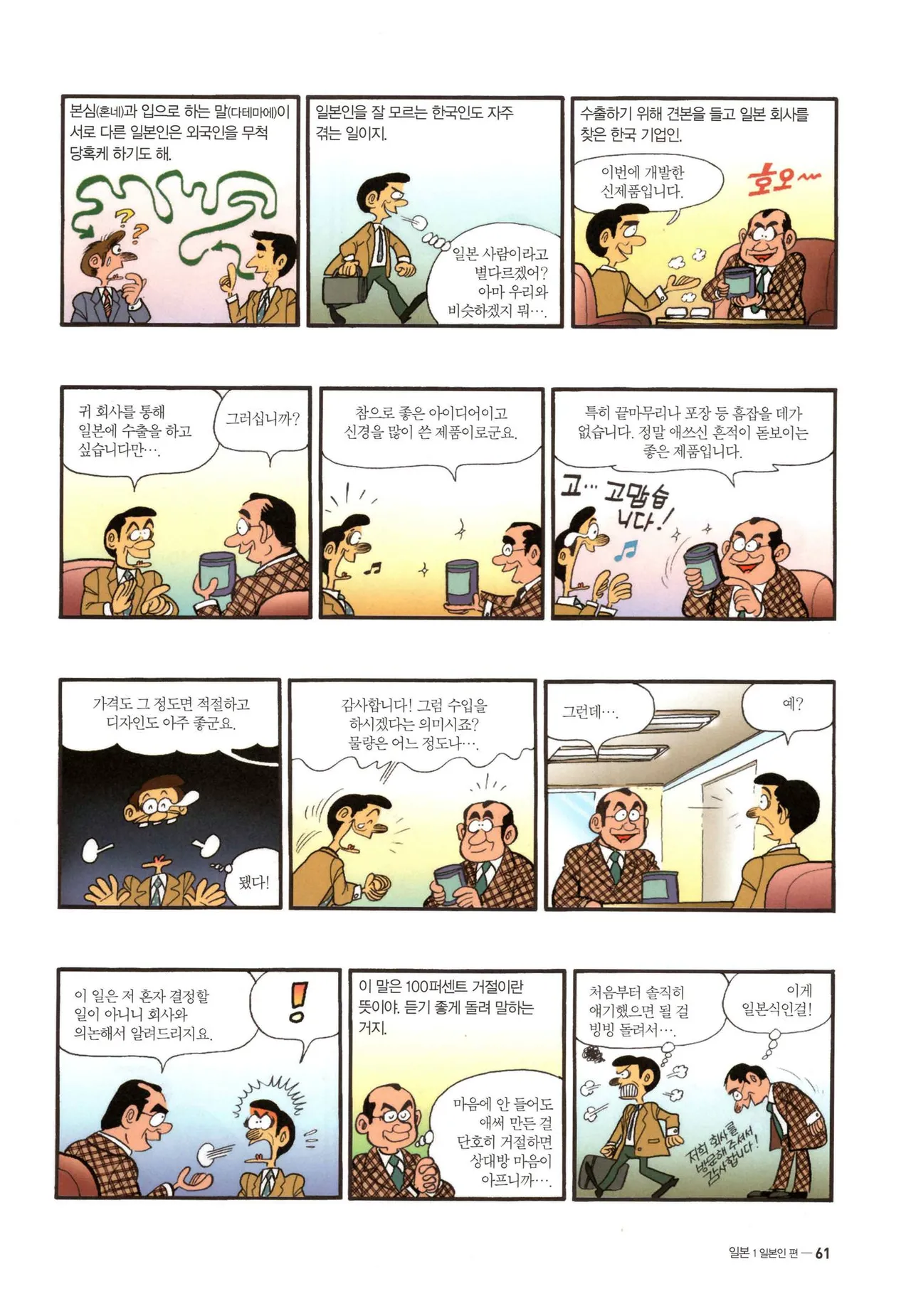 Manga Page 63