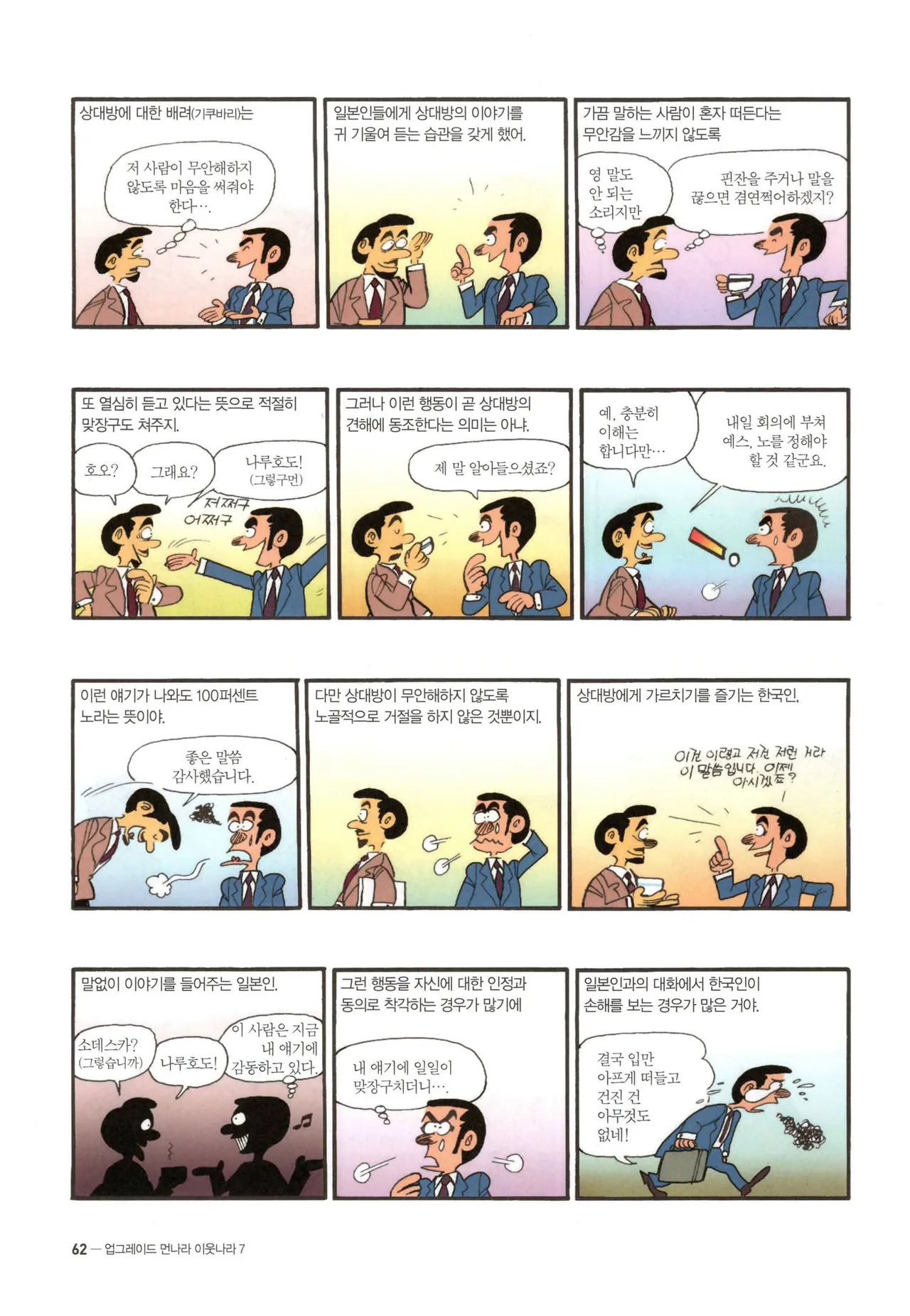 Manga Page 64