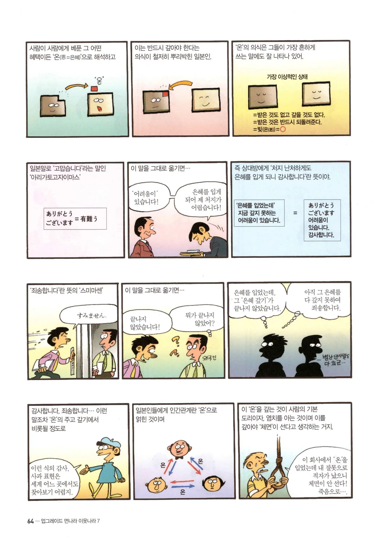 Manga Page 66