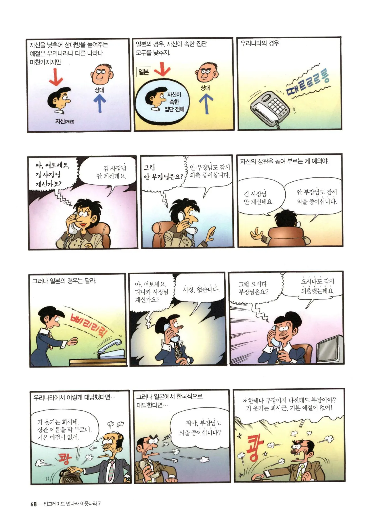 Manga Page 70