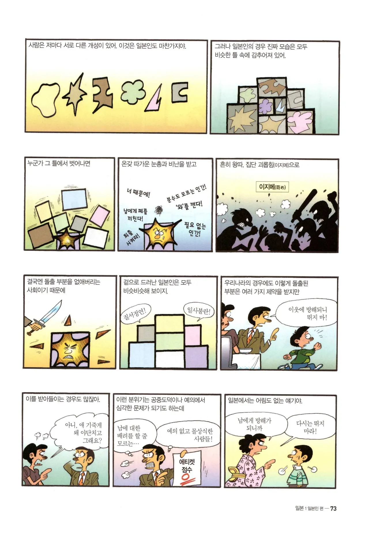 Manga Page 75