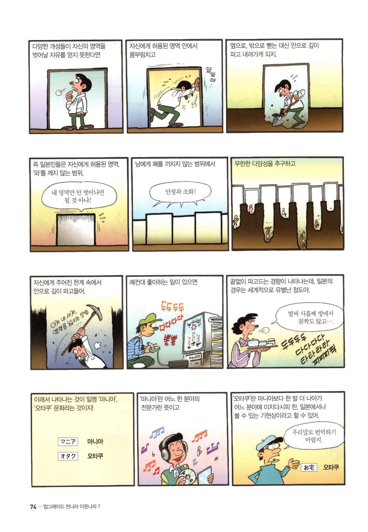 Manga Page 76