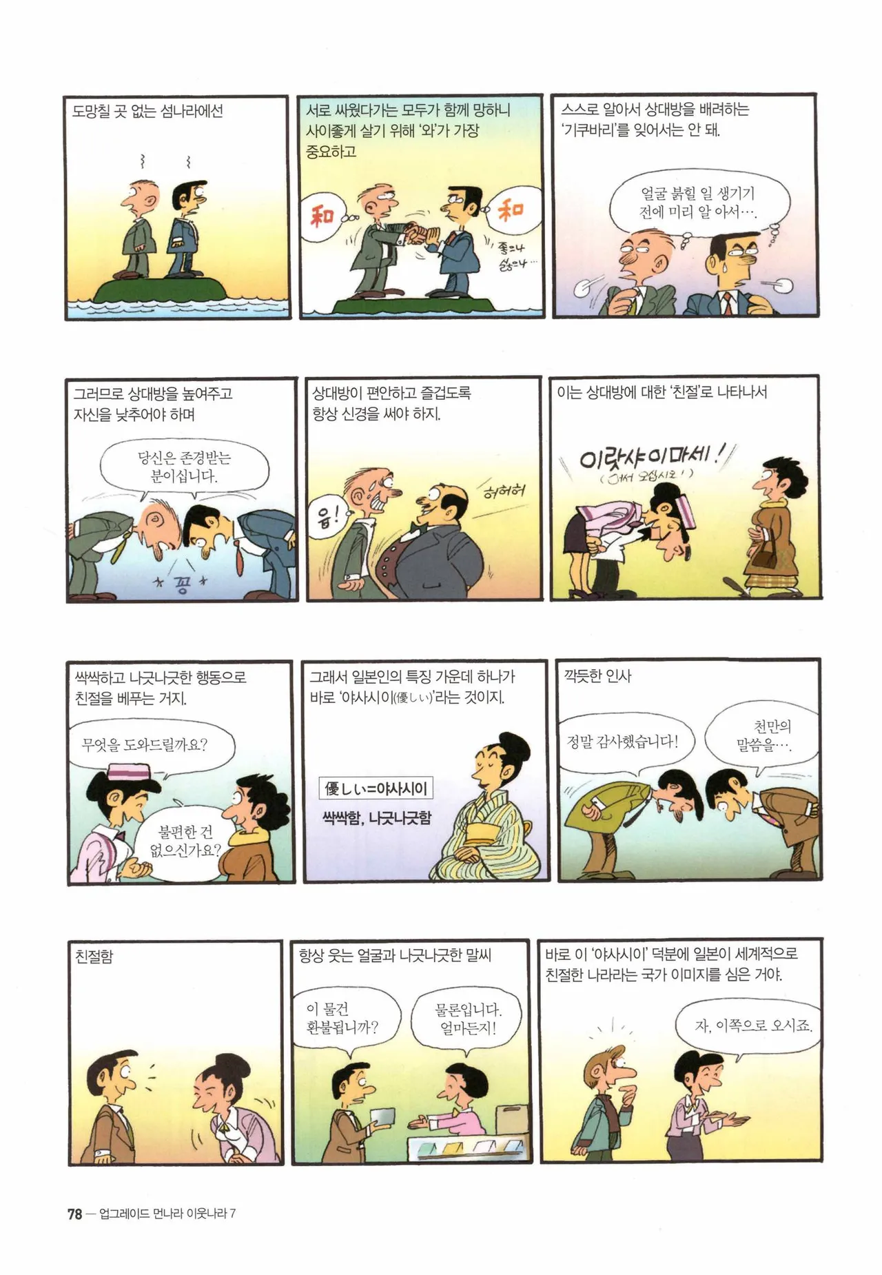 Manga Page 80