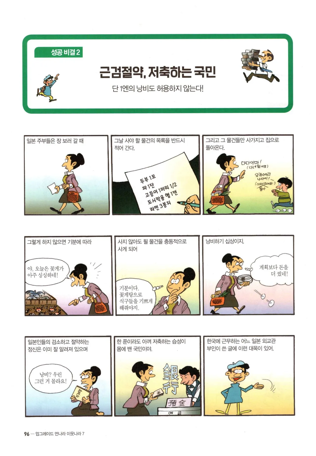 Manga Page 97