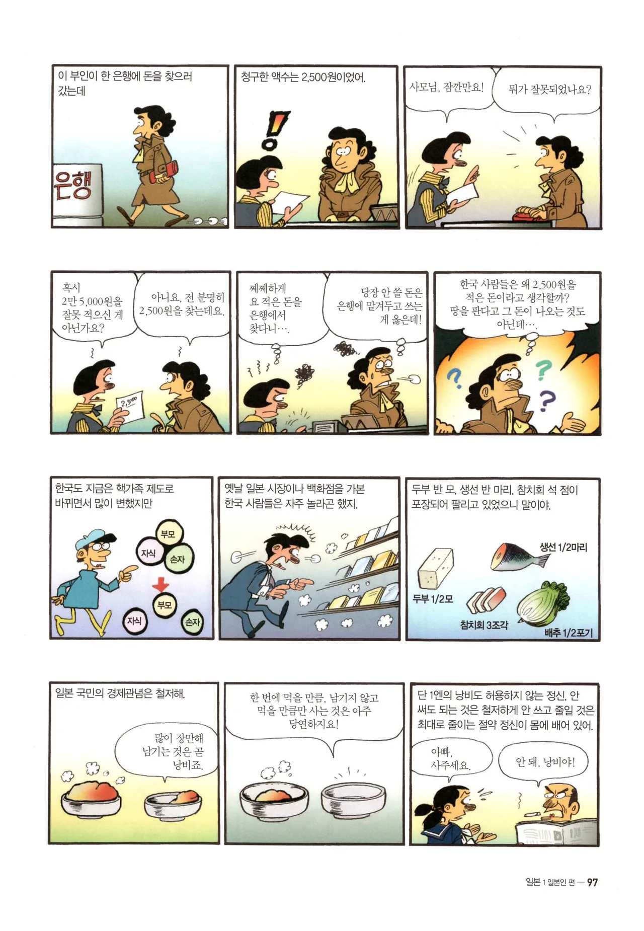 Manga Page 98