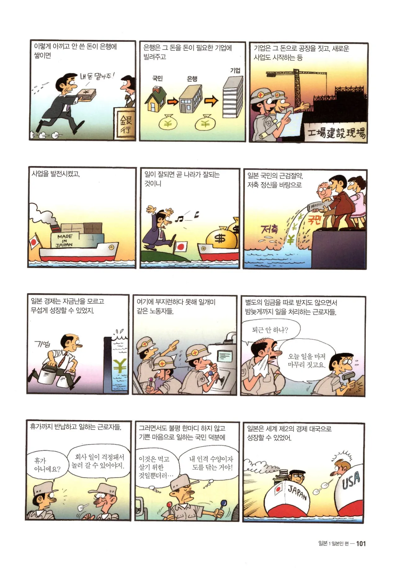 Manga Page 102