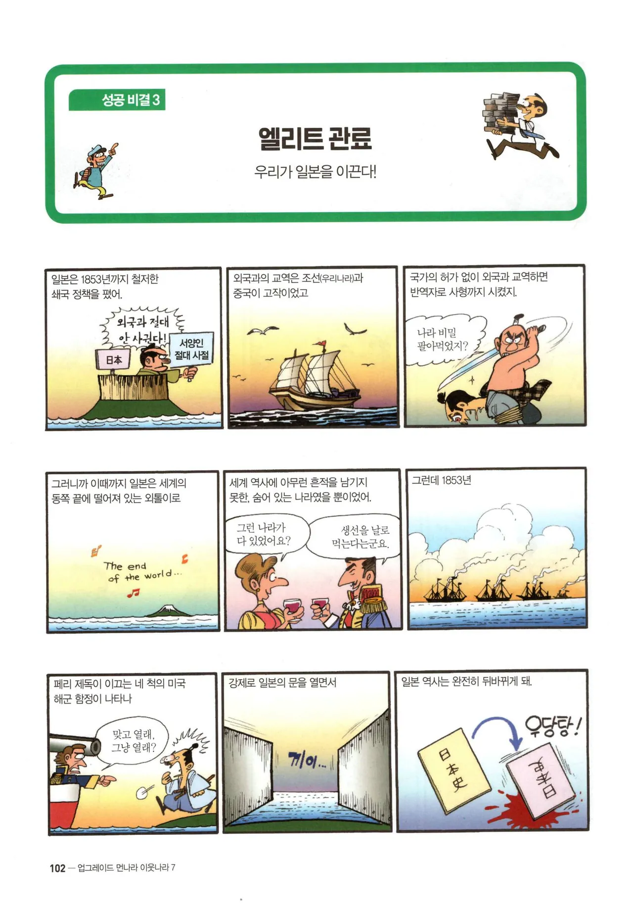 Manga Page 103