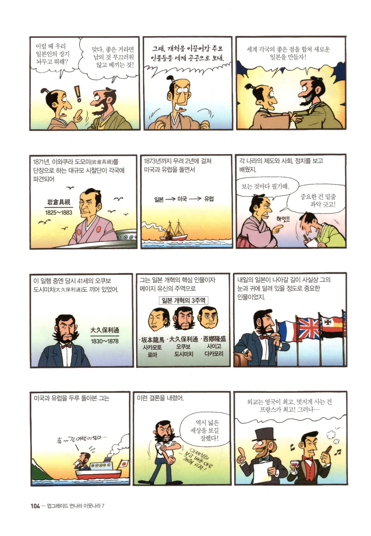 Manga Page 105