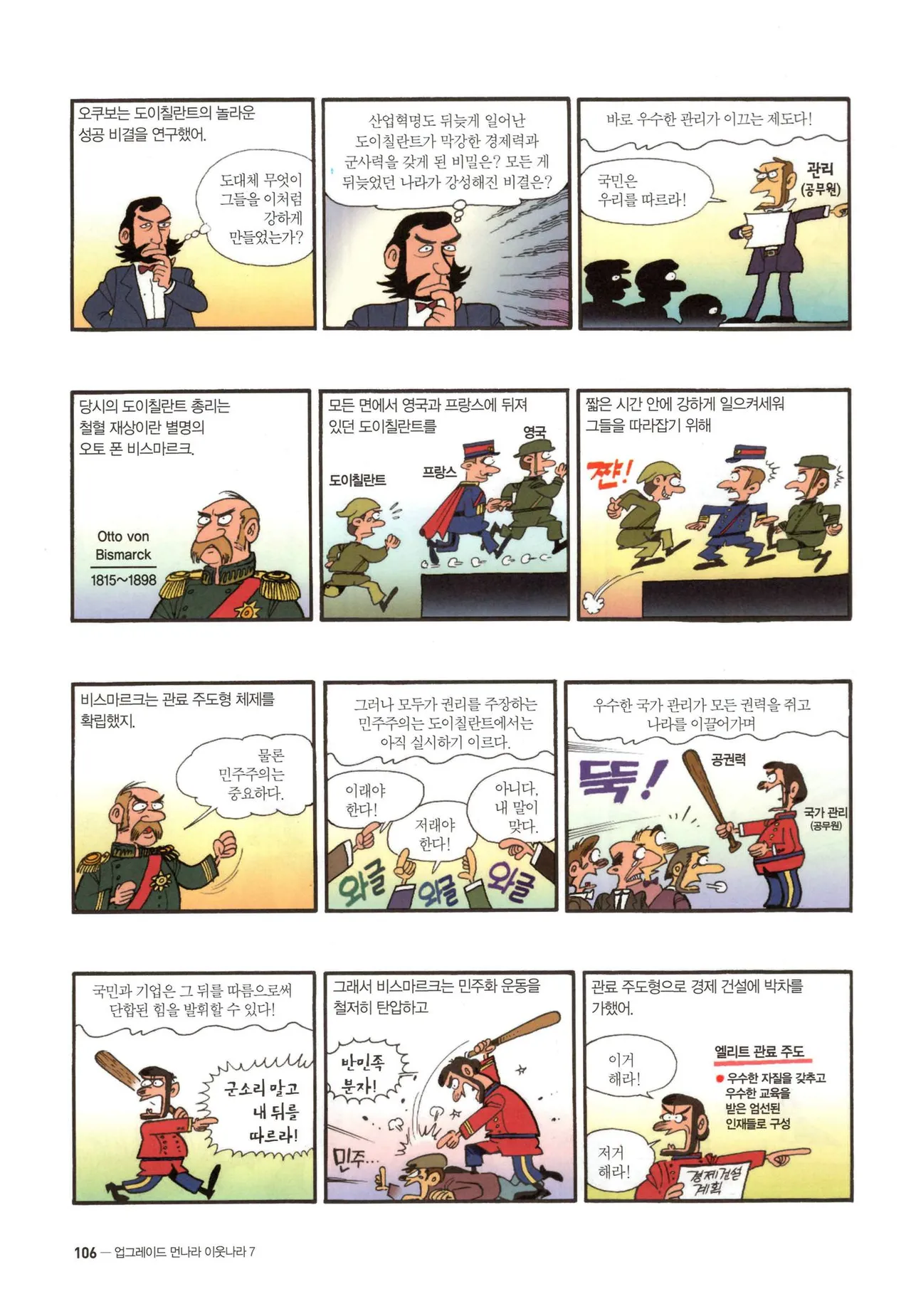 Manga Page 107