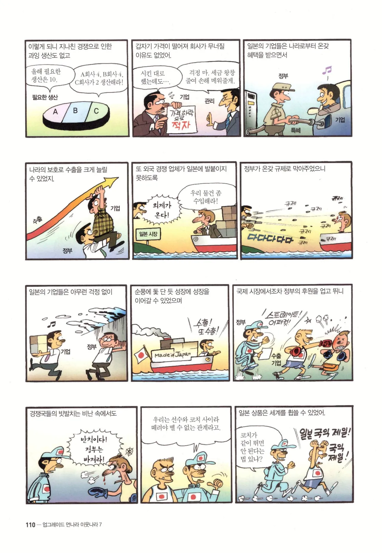 Manga Page 111