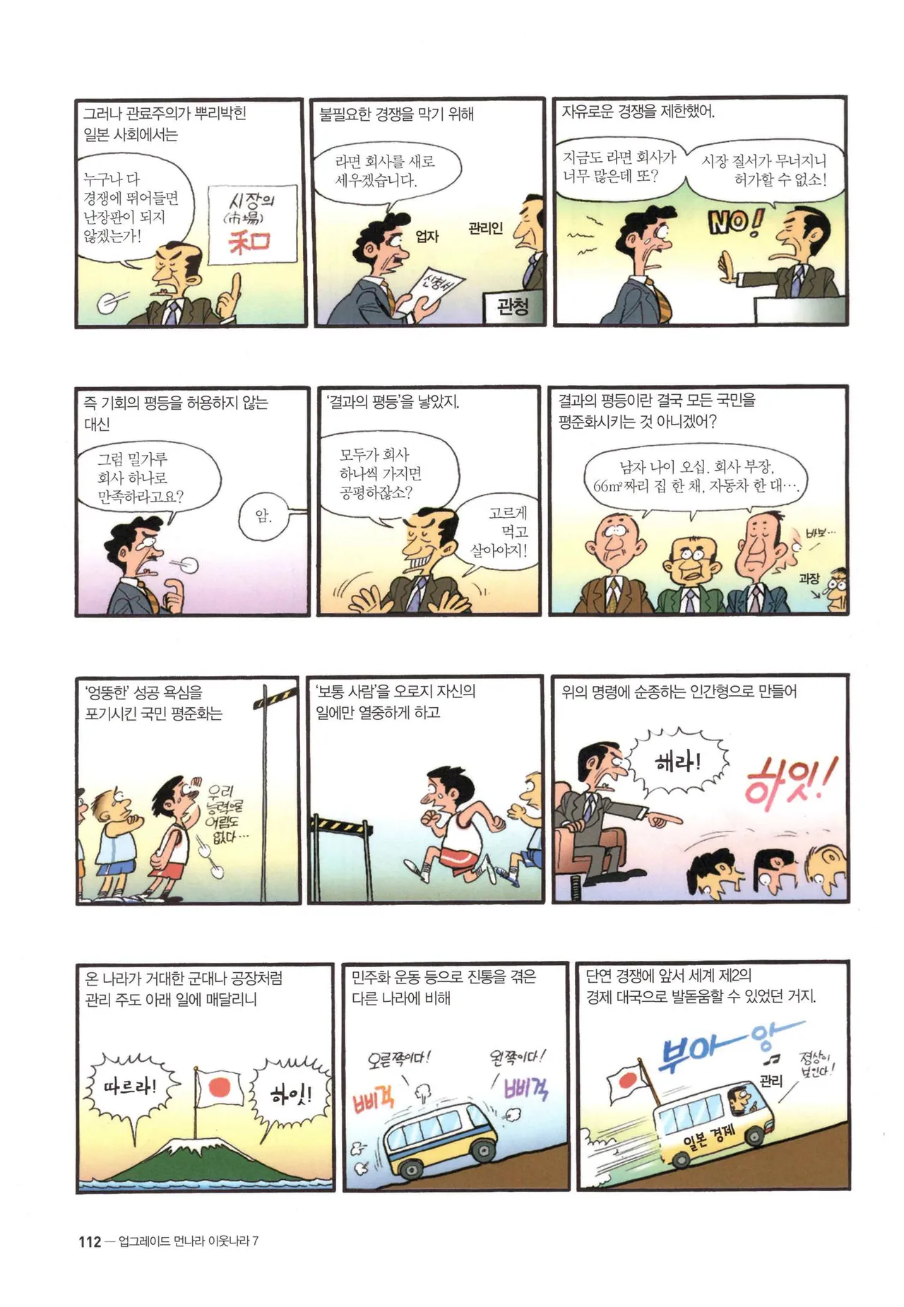 Manga Page 113