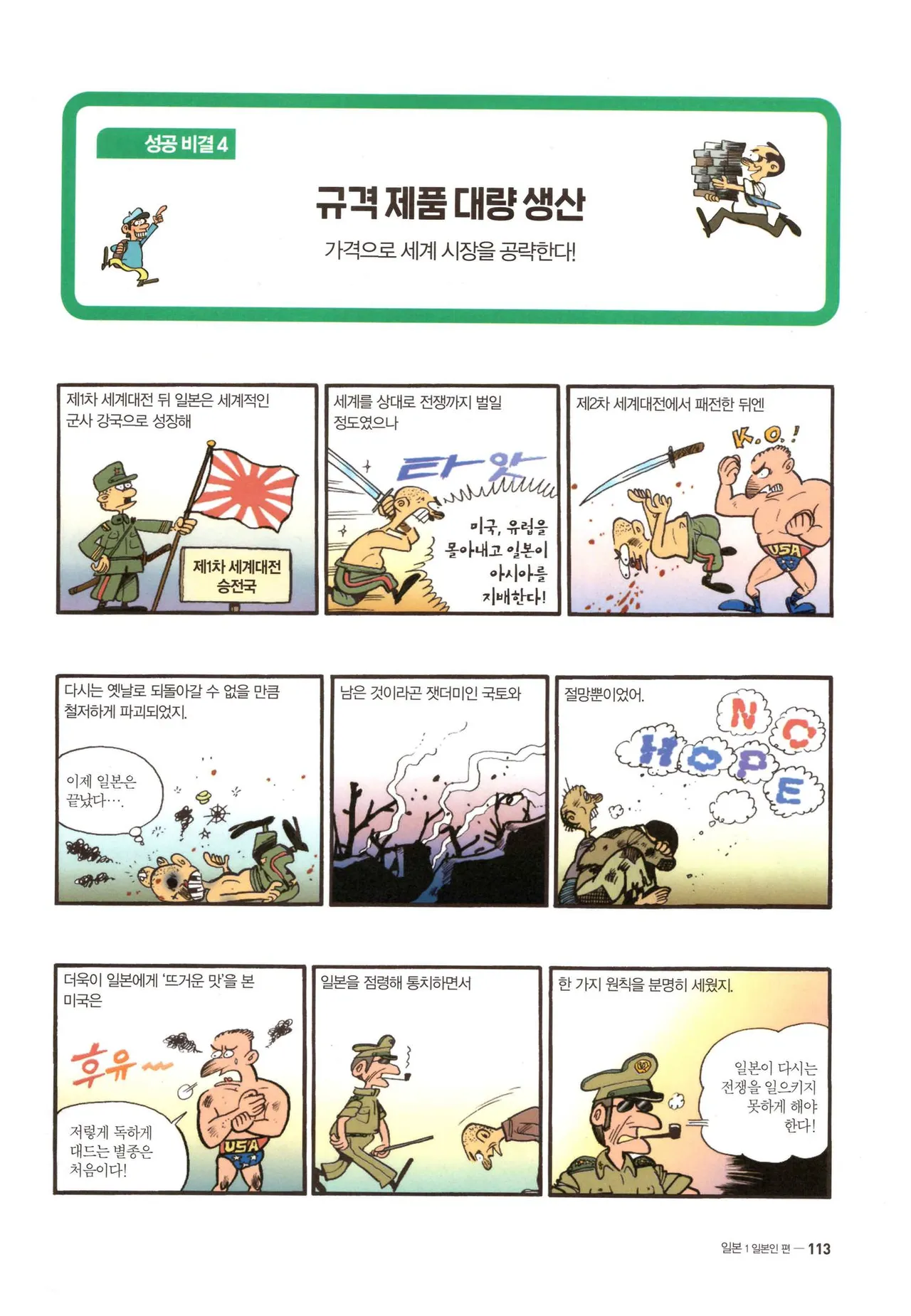 Manga Page 114