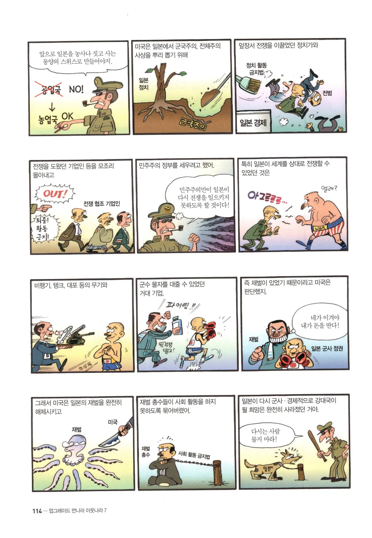 Manga Page 115