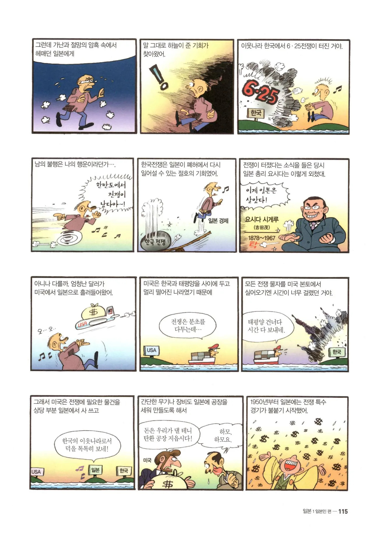 Manga Page 116