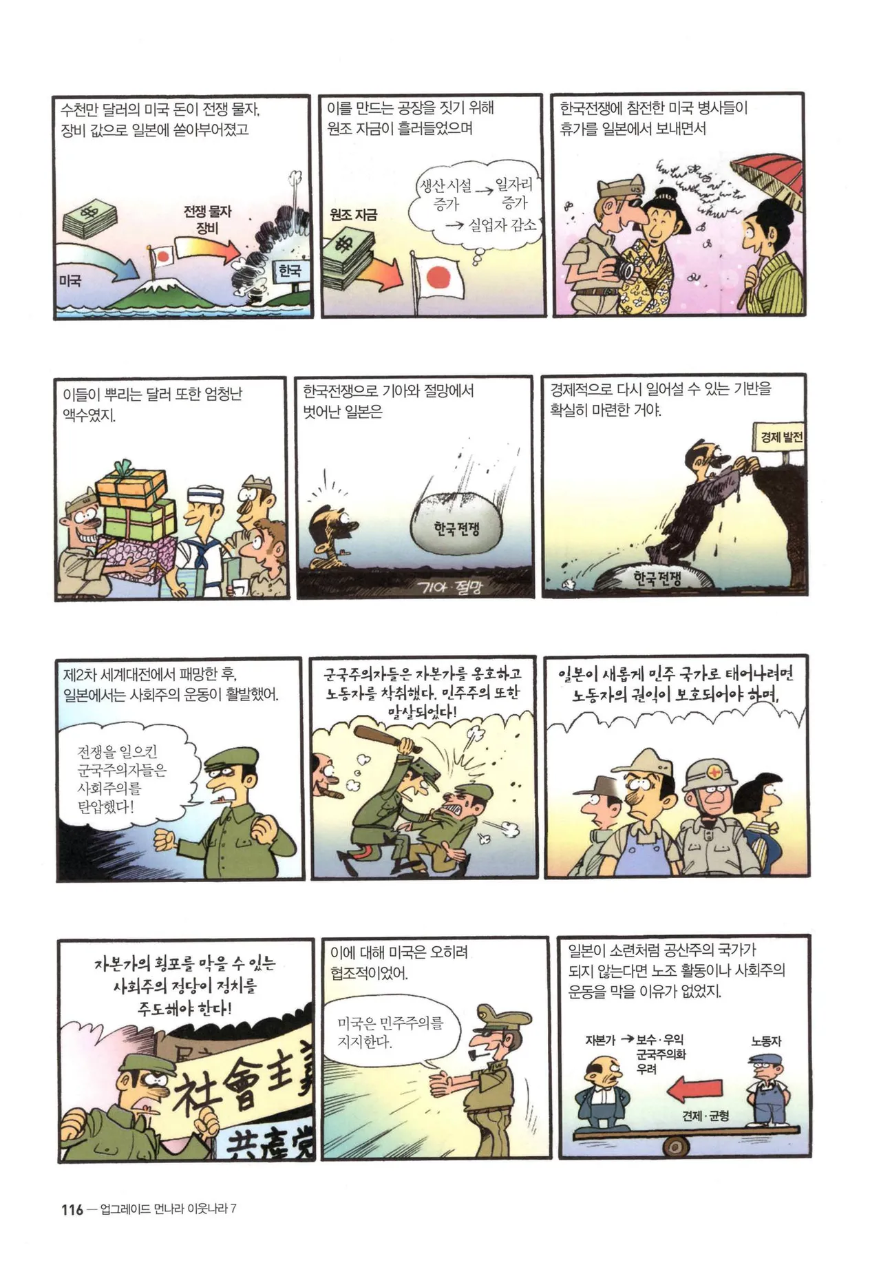 Manga Page 117