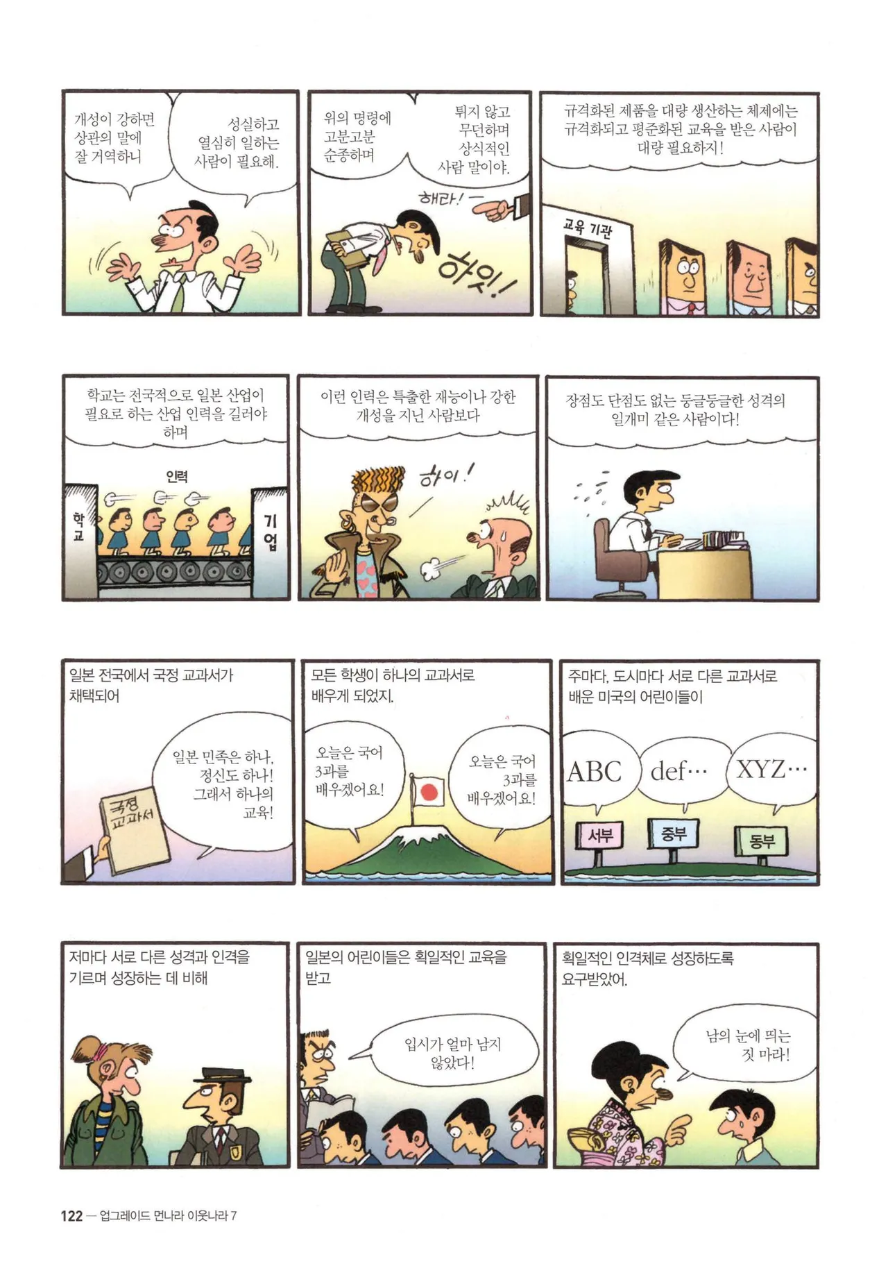 Manga Page 123