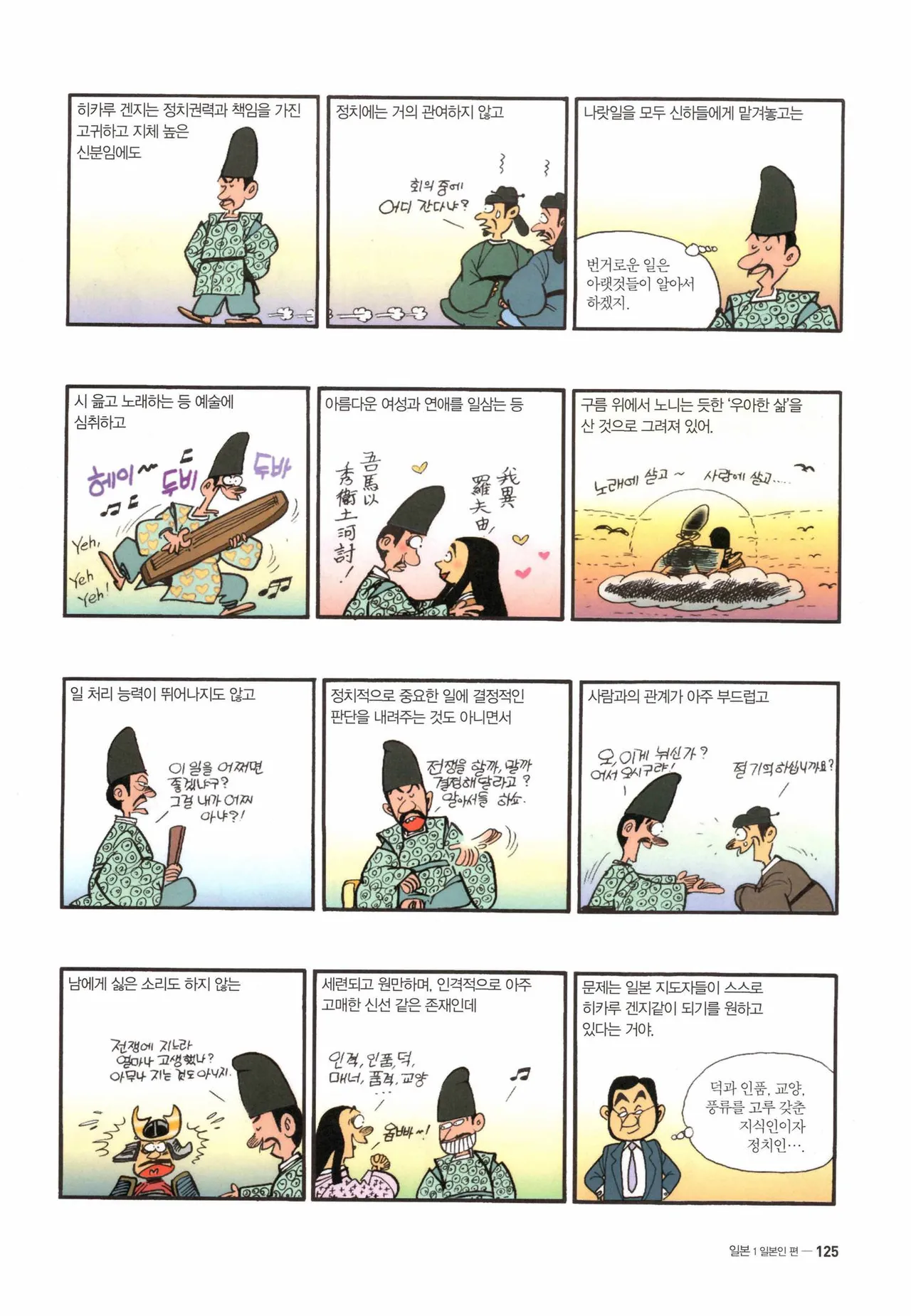 Manga Page 126
