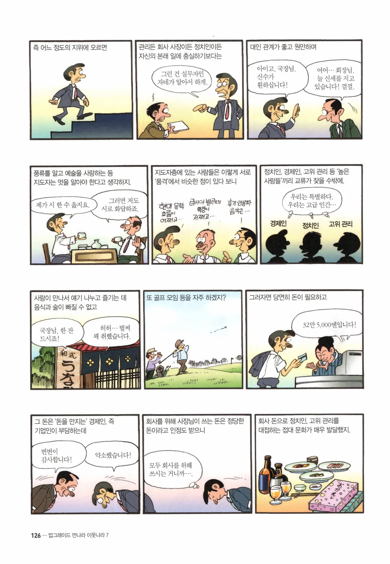 Manga Page 127