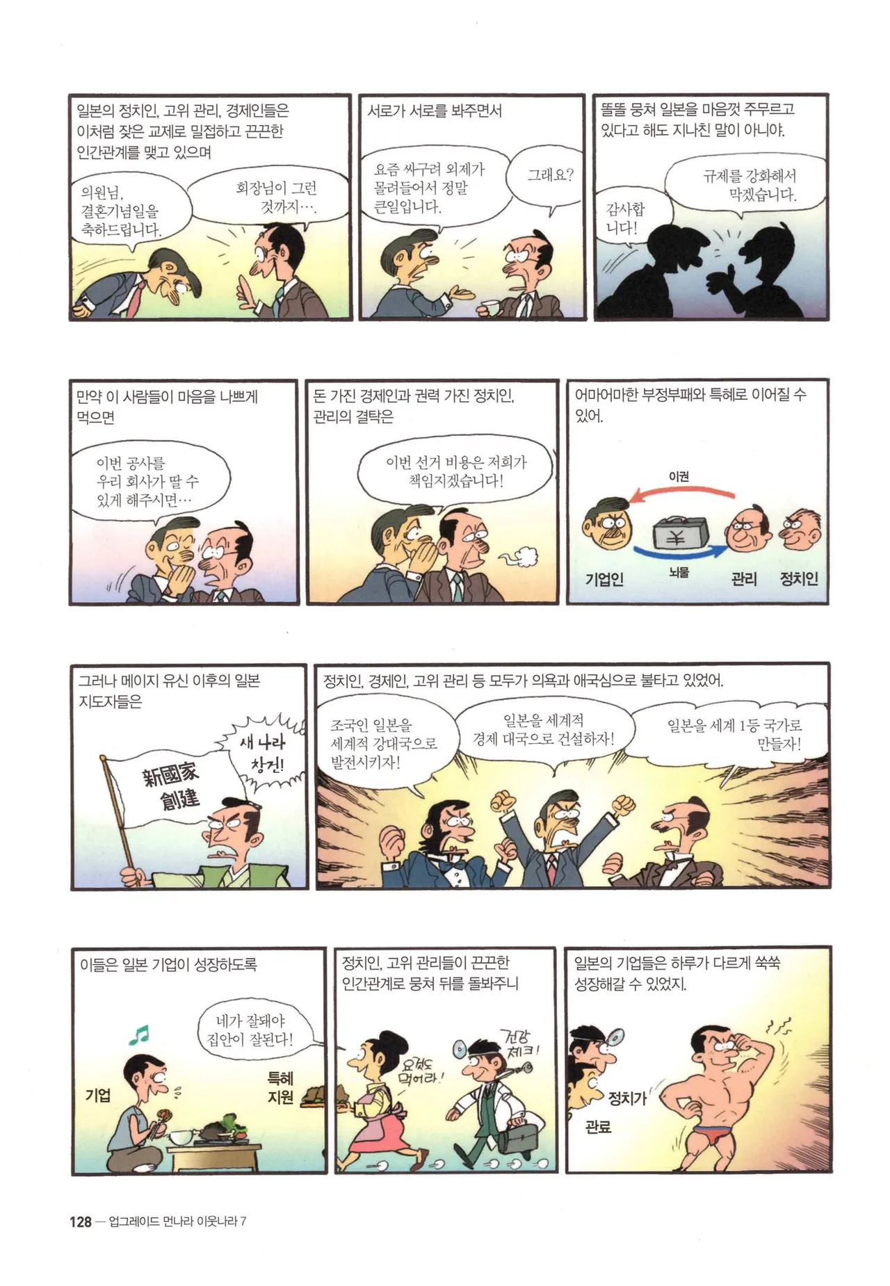 Manga Page 129