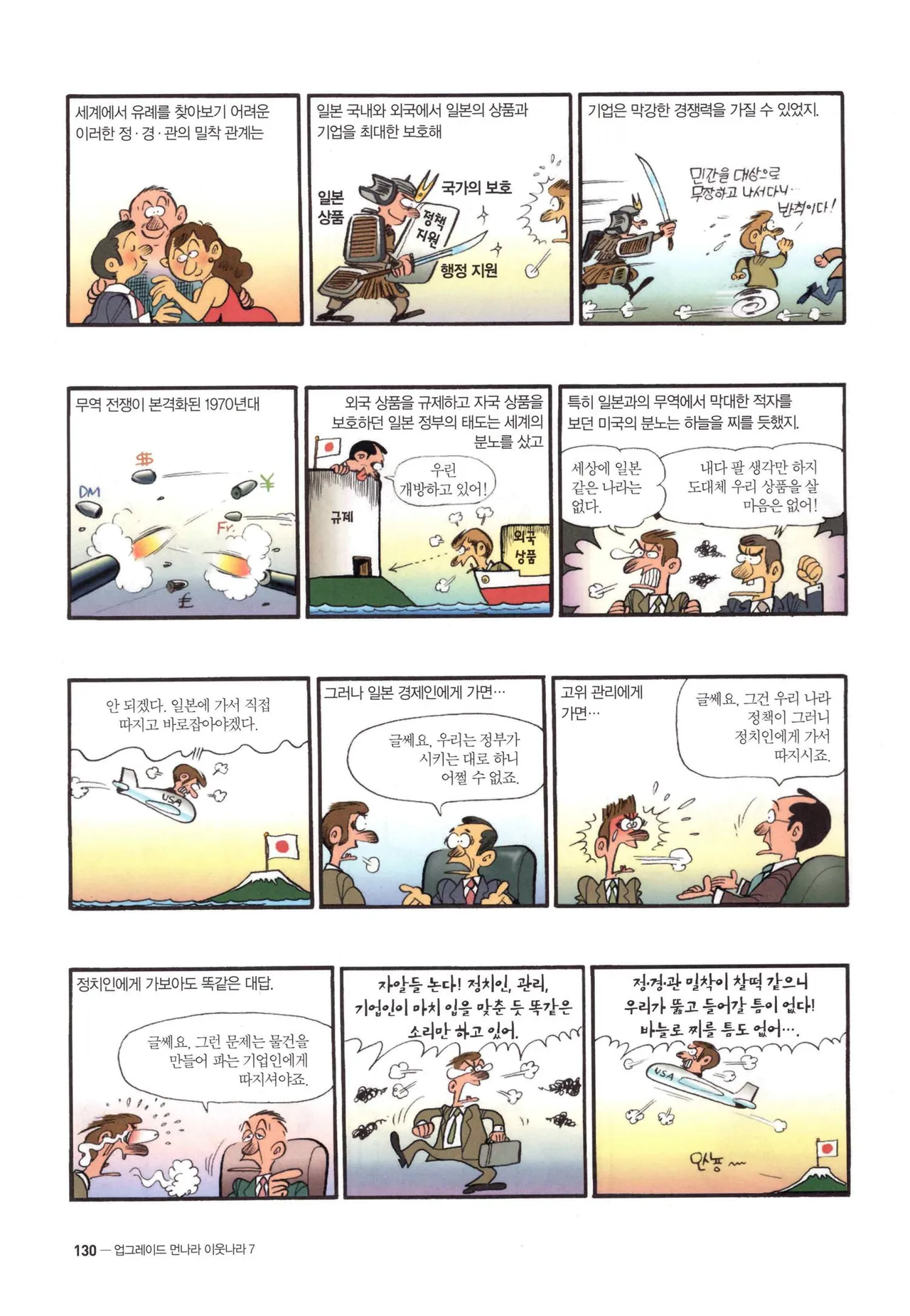 Manga Page 131