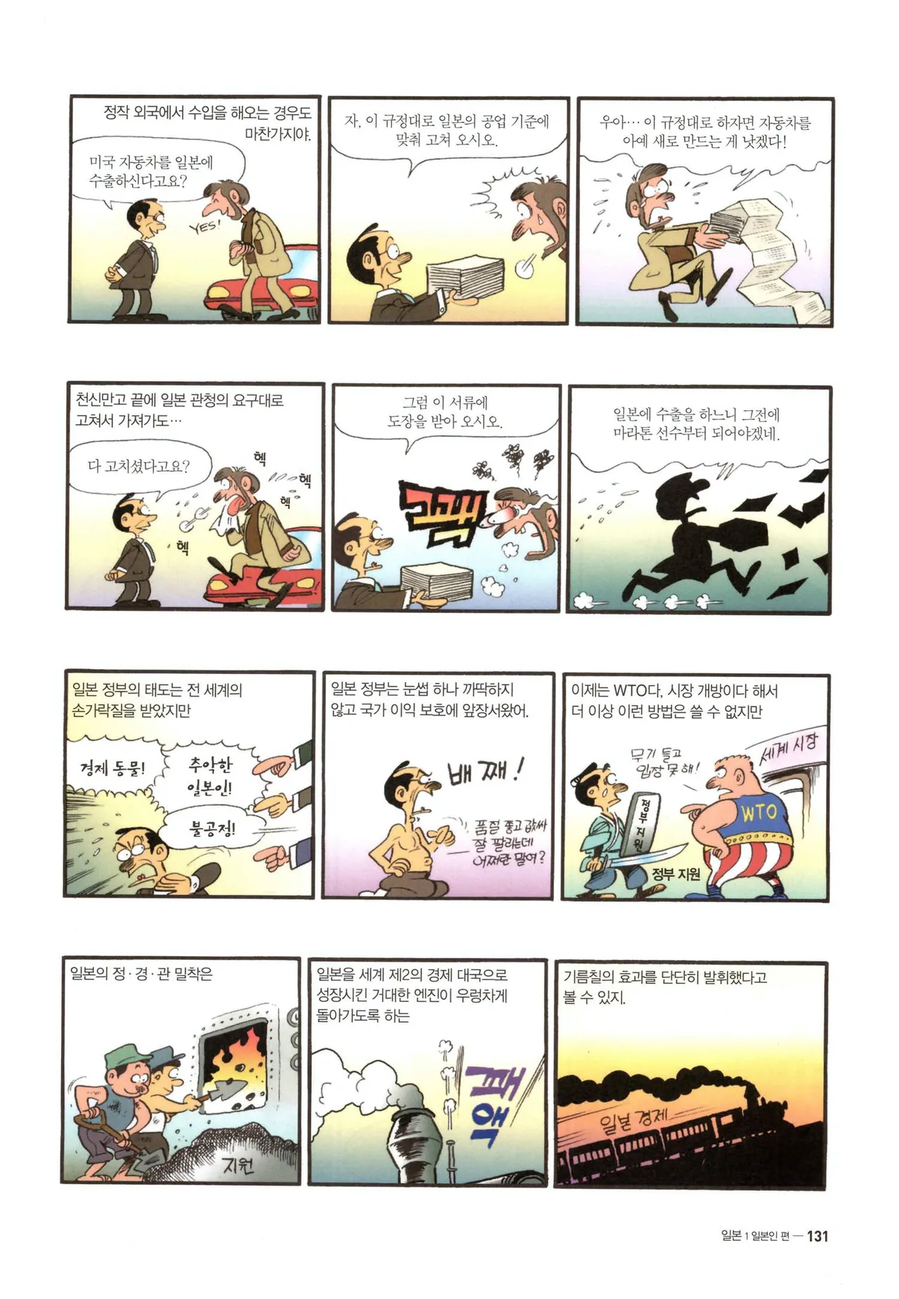 Manga Page 132