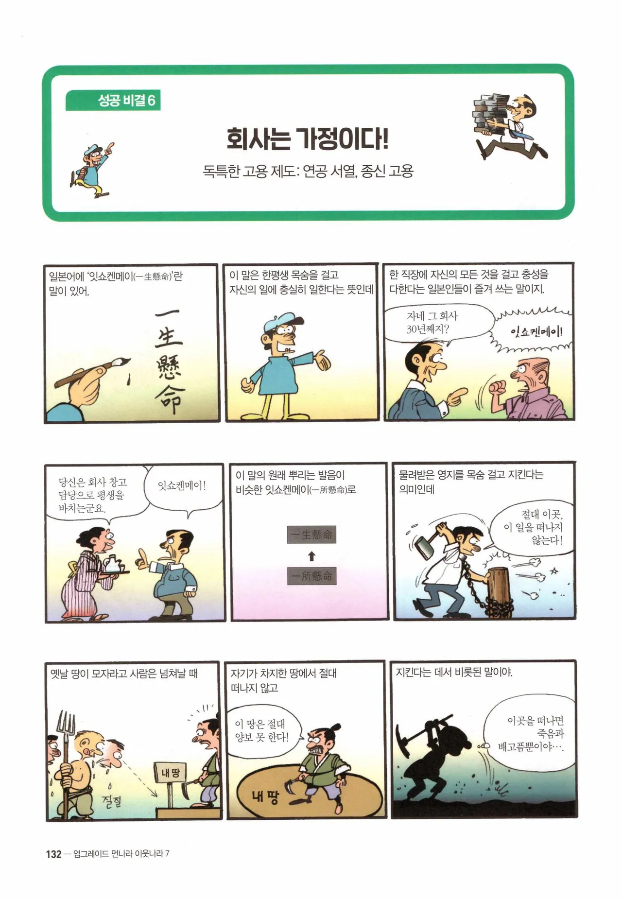 Manga Page 133