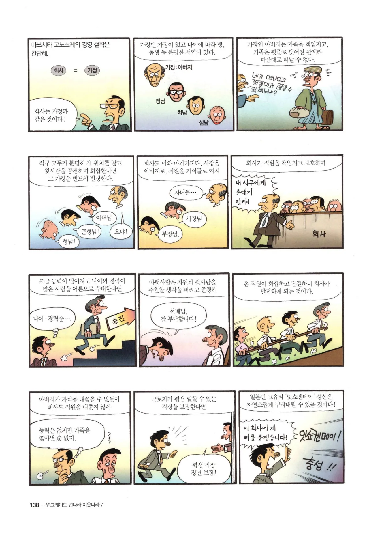 Manga Page 139