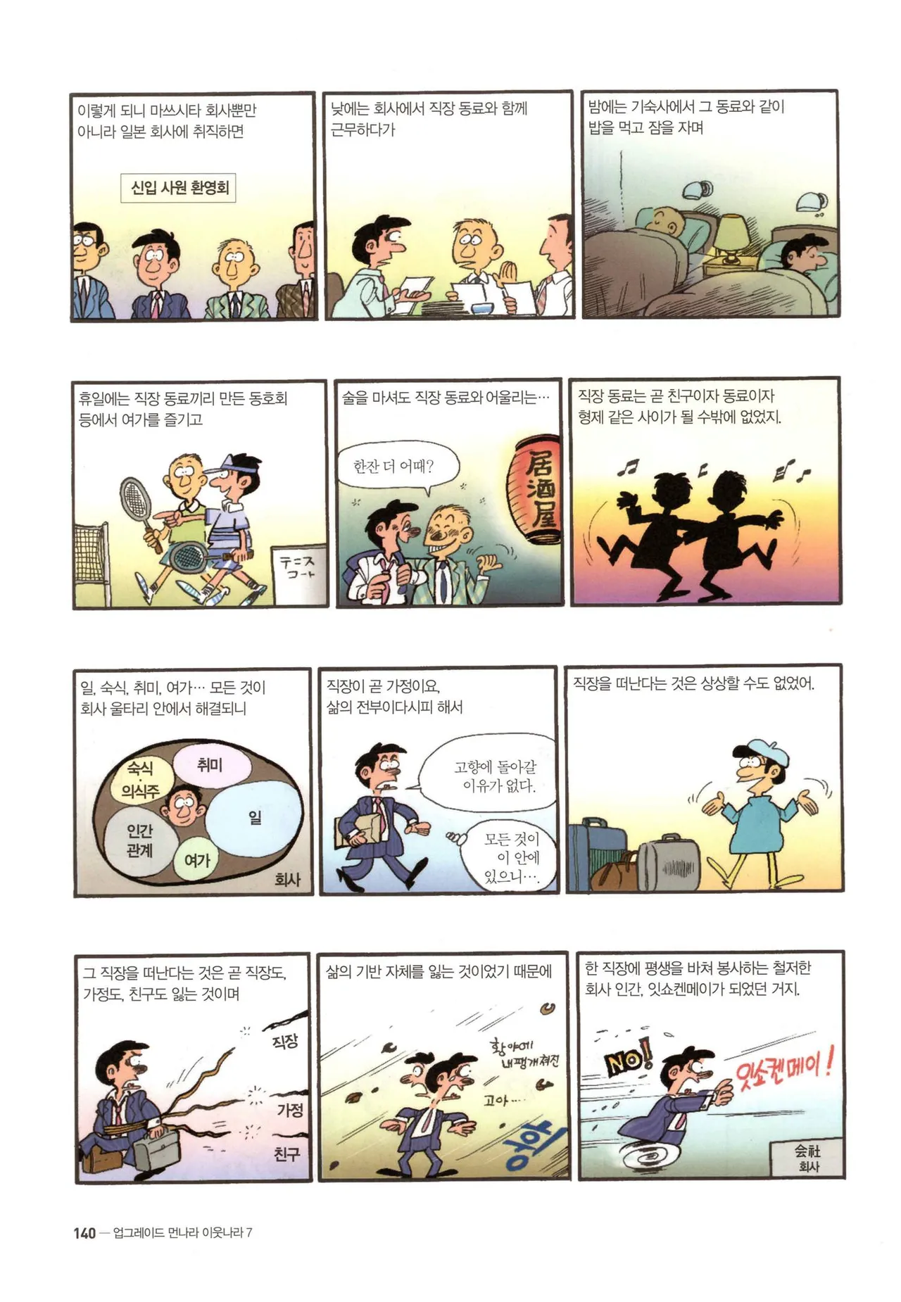 Manga Page 141