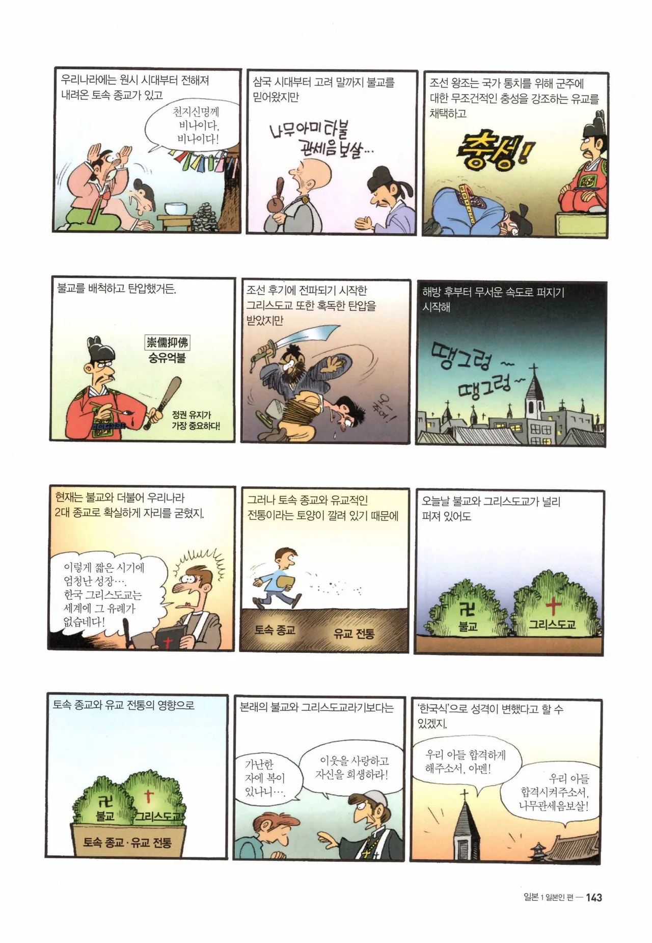 Manga Page 144