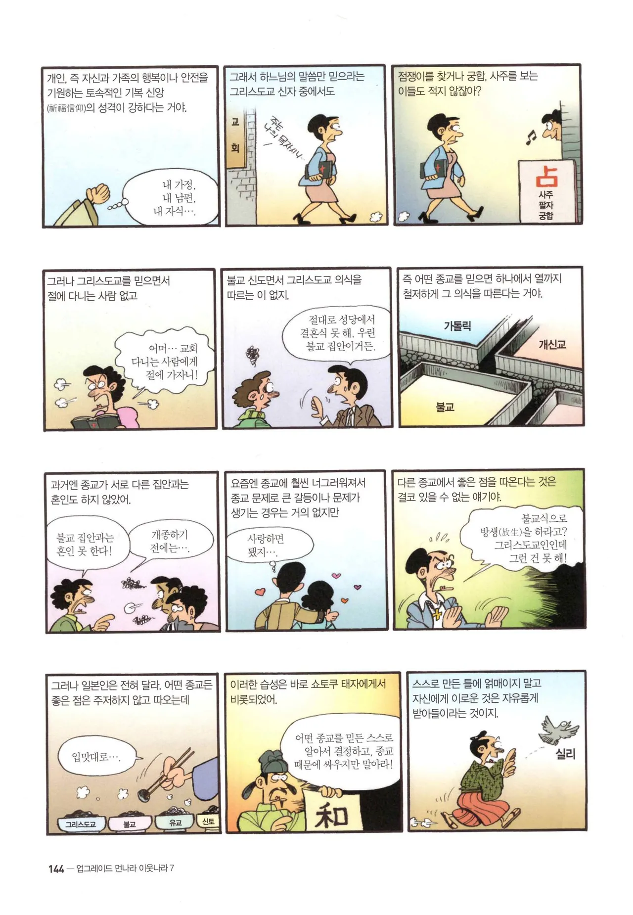 Manga Page 145