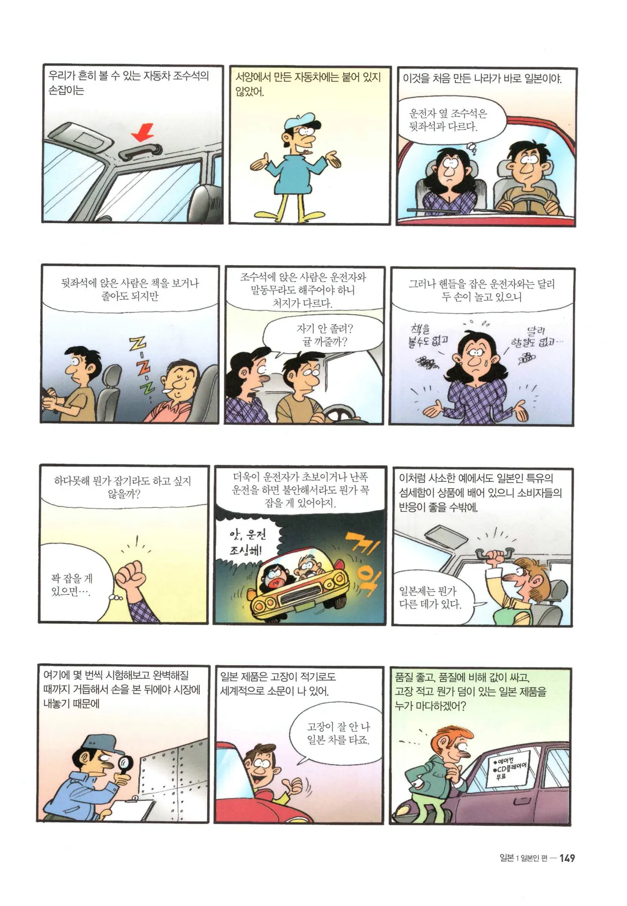 Manga Page 150