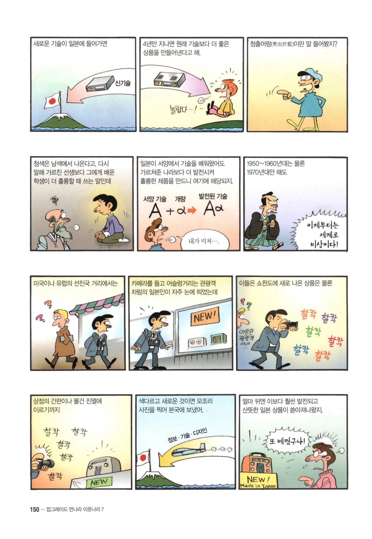 Manga Page 151