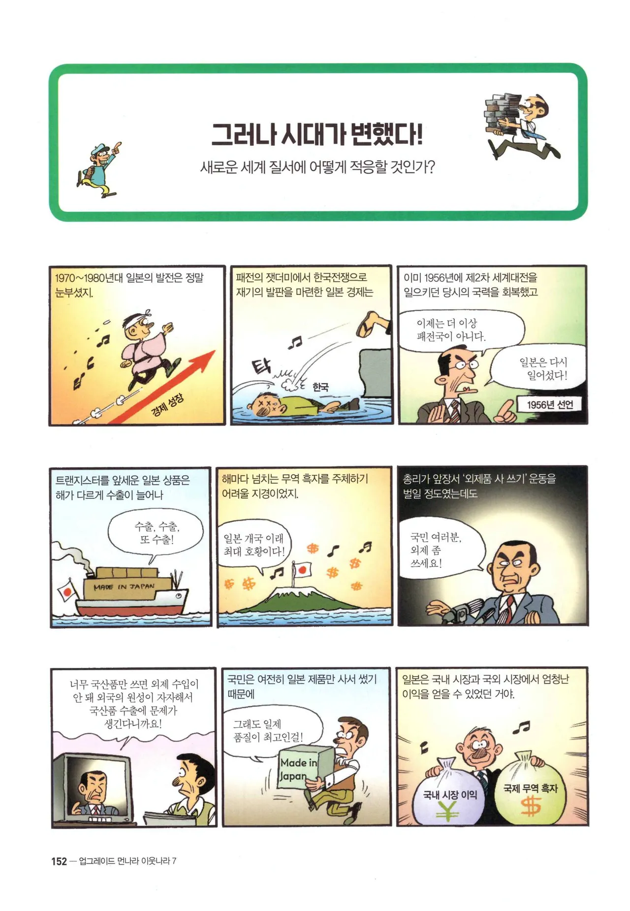 Manga Page 153