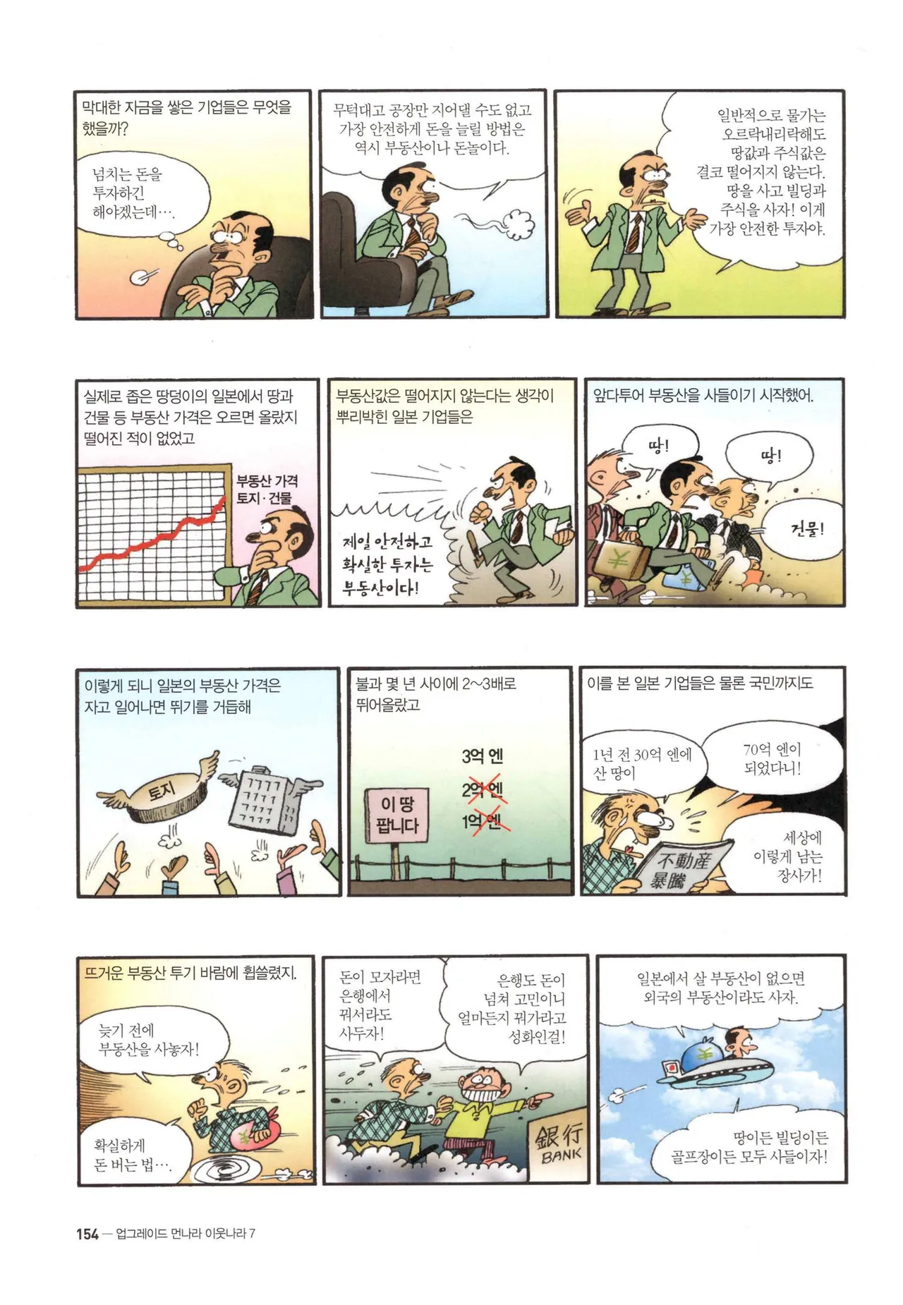 Manga Page 155