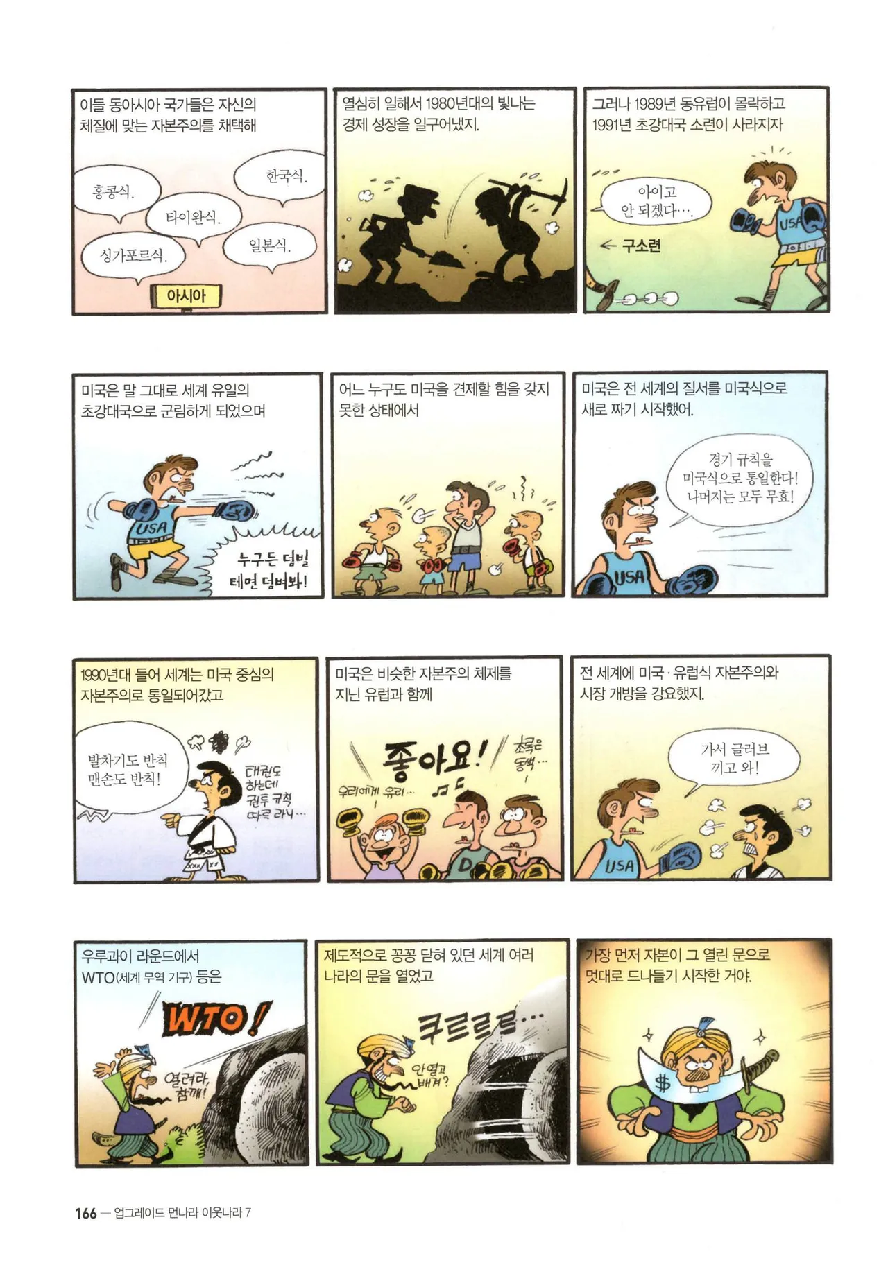 Manga Page 167
